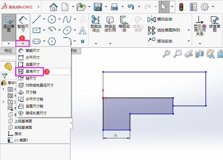 SOLIDWORKS基准尺寸怎么使用第2步