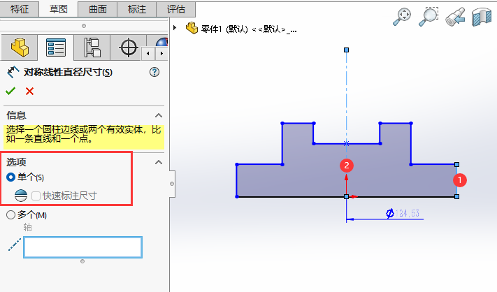 SOLIDWORKS对称线性直径尺寸怎么用第2步