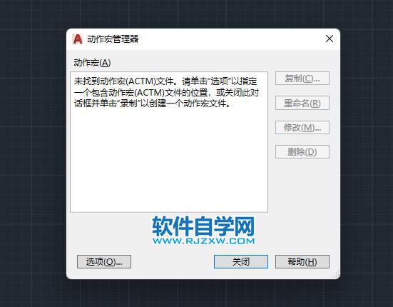 CAD2022中ACTMANAGER（命令）怎么用什么意思第2步