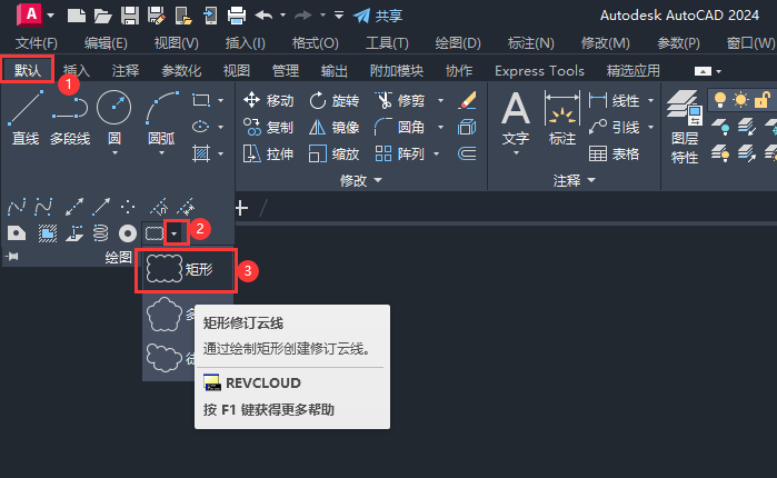 cad矩形云线怎么画第1步