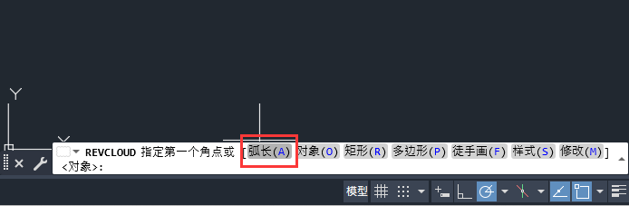 cad修订云线波浪改大小设置第2步