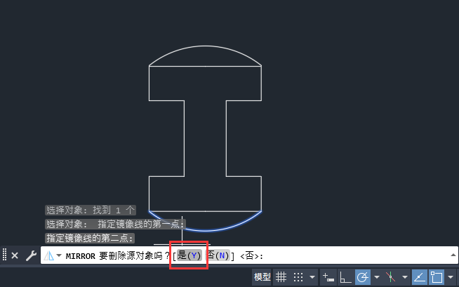 cad如何镜像翻转第5步