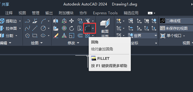 CAD2024如何使用多个修剪功能第2步