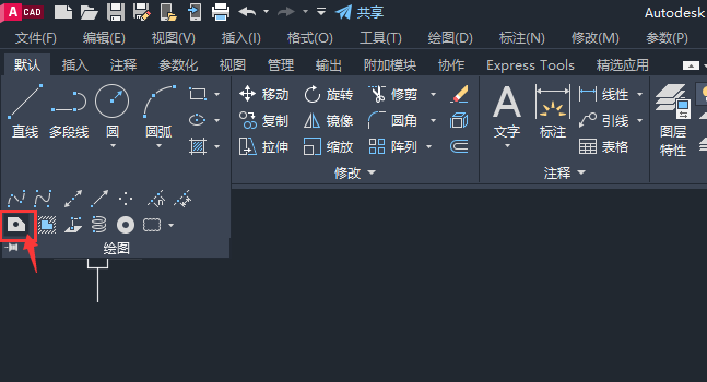 CAD2024软件怎么创建面域对象第2步