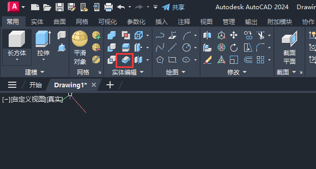 CAD2024软件怎么给曲面加厚第2步