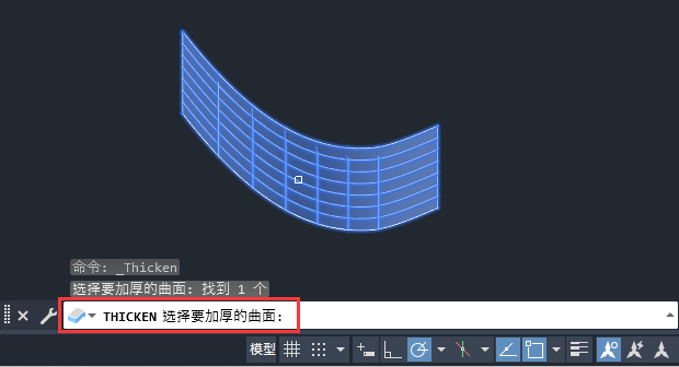 CAD2024软件怎么给曲面加厚第3步