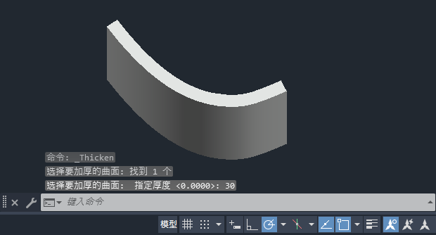 CAD2024软件怎么给曲面加厚第5步