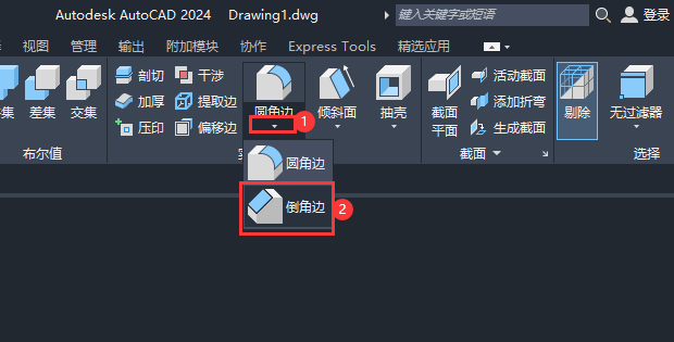 CAD2024软件如何给实体倒角处理第2步