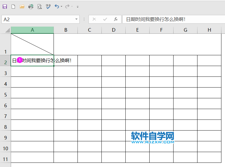 excel表格怎么换行？excel表格换行的方法第2步