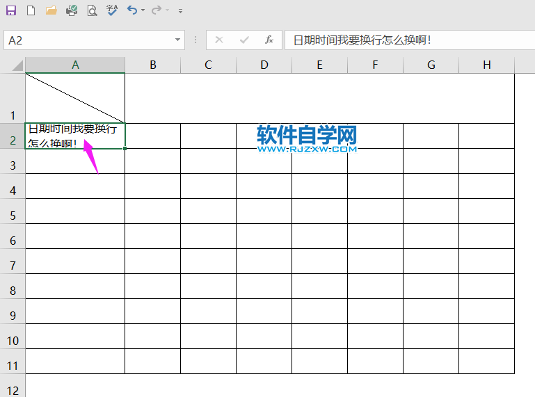 excel表格怎么换行？excel表格换行的方法第4步