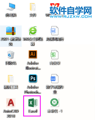 excel2019怎么新建空白工作簿第1步