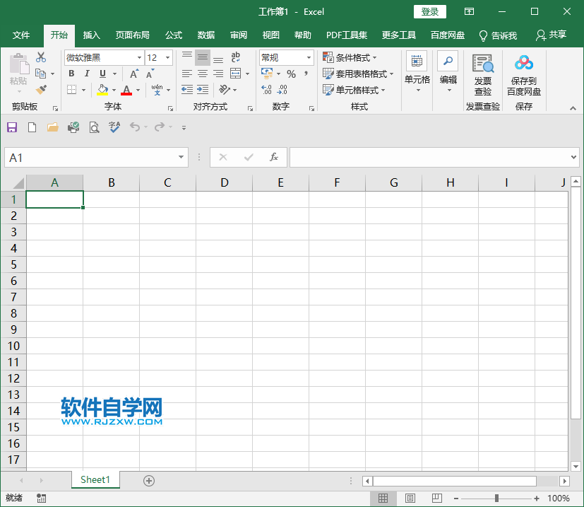 excel2019怎么新建空白工作簿第4步