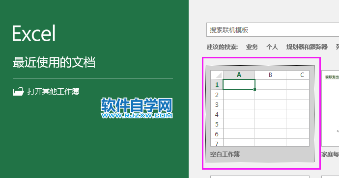 excel2019怎么修改列宽?excel2019修改列宽的方法第2步