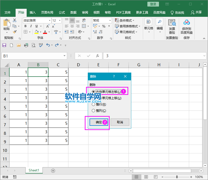 excel2019怎么删除内容右侧单元格左移第6步