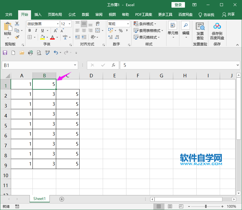 excel2019怎么删除内容右侧单元格左移第7步