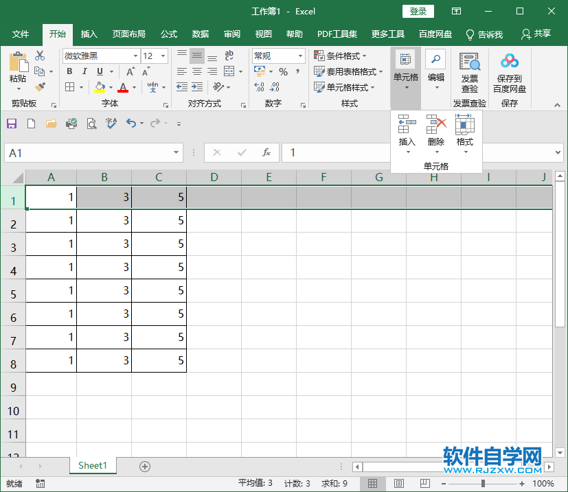 excel2019怎么删除工作表行第5步