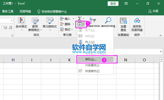 excel2019怎么快速输入1-100的序列号第3步