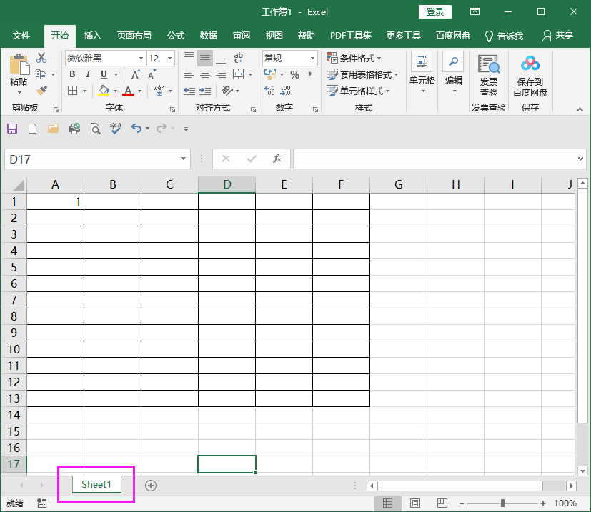 excel2019怎么新建工作表第1步