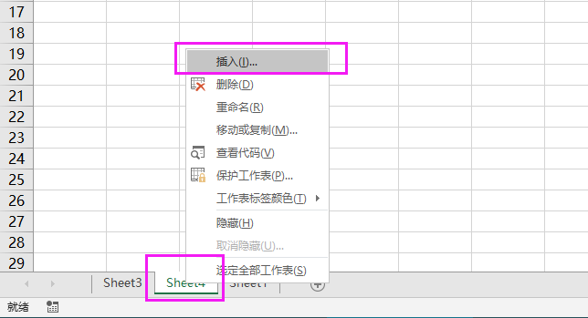 excel2019怎么新建工作表第6步