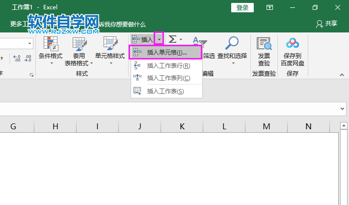 Excel2019怎么插入单元格第2步