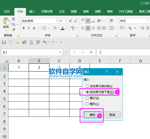 Excel2019怎么插入单元格第3步