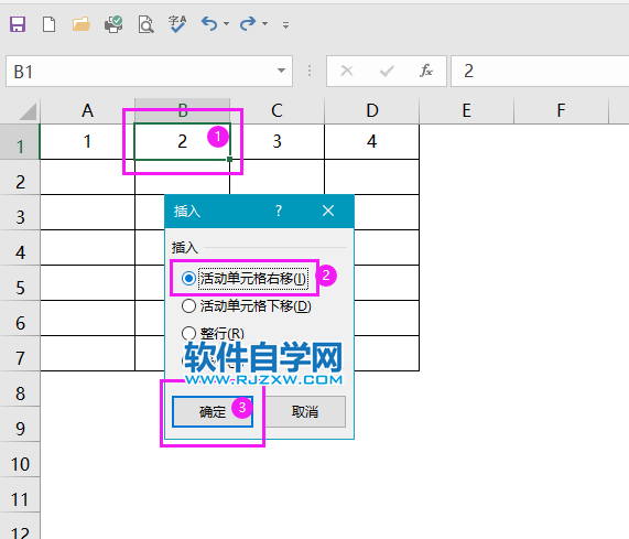 Excel2019怎么插入单元格第5步