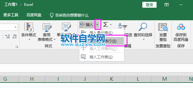 excel2019怎么插入工作表行？第2步