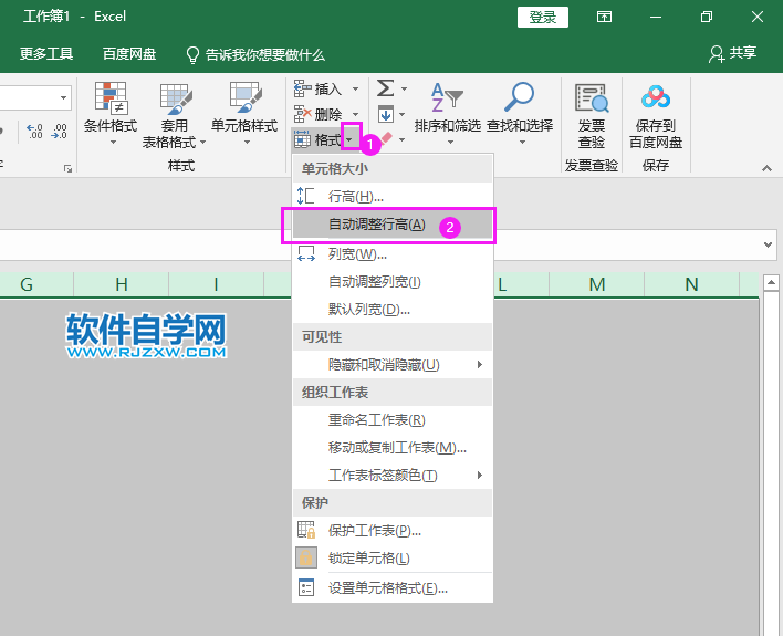 excel2019怎么自动调整行高第2步