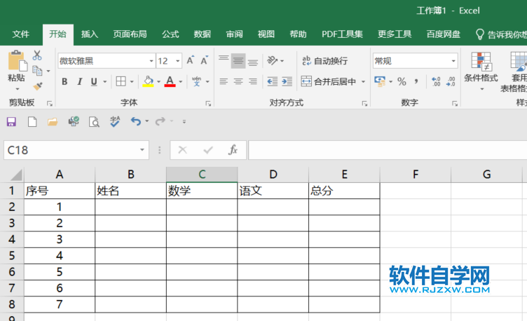 excel2019怎么跟据文字内容自动调整列宽第1步