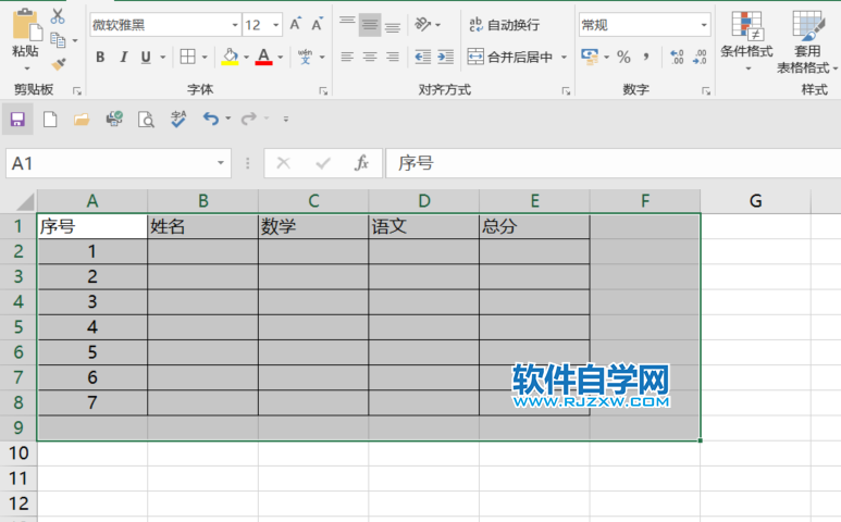 excel2019怎么跟据文字内容自动调整列宽第2步