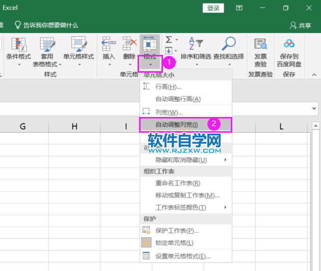 excel2019怎么跟据文字内容自动调整列宽第3步