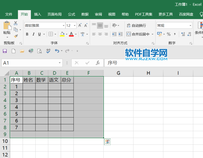 excel2019怎么跟据文字内容自动调整列宽第4步