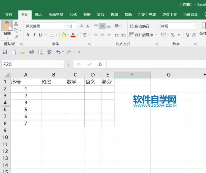 excel2019怎么隐藏行第3步