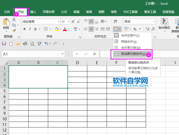 excel2019怎么拆分单元格第2步