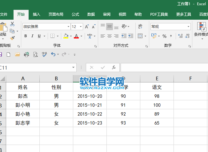 excel2019怎么更改字体第3步