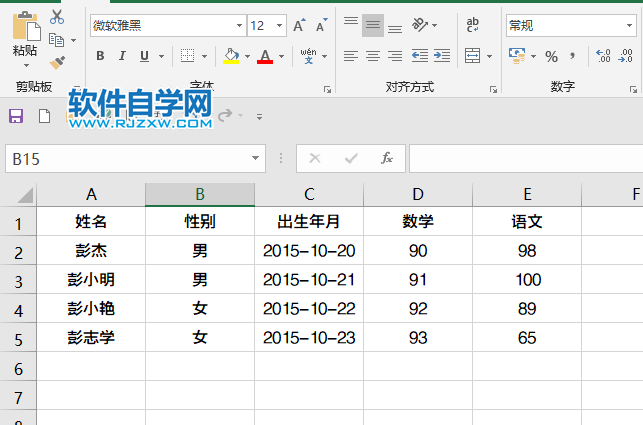 excel2019怎么更改字体第5步