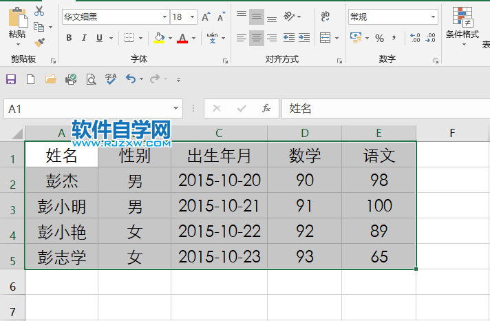 excel2019怎么改大字体内容第5步