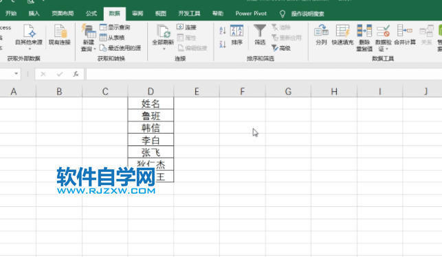 excel单元格设置下拉菜单第1步