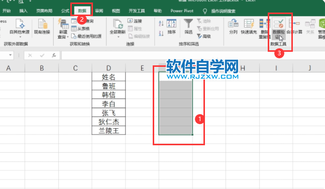 excel单元格设置下拉菜单第2步