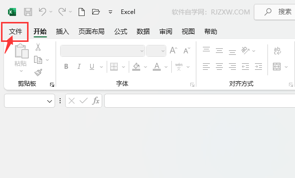 EXCEL创建空白工作簿的方法第3步