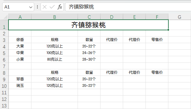 EXCEL给所选文本加双下划线的方法第1步