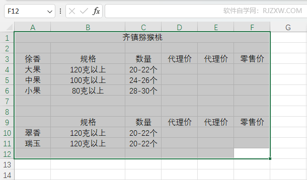 EXCEL设置所有框线的方法第1步