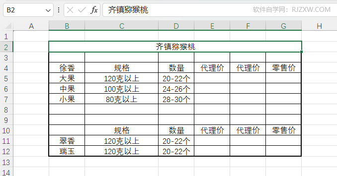 EXCEL设置单元格背景颜色的方法第1步