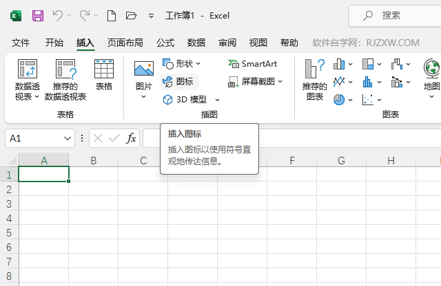 EXCEL2021插入小猫图标的方法第2步