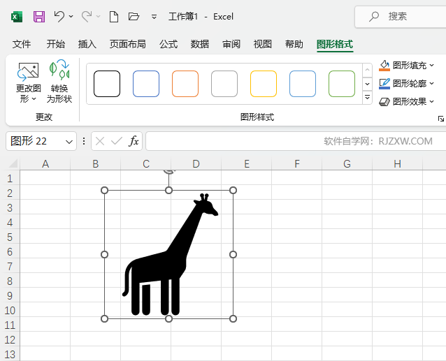 EXCEL2021插入长颈鹿图标教程第5步