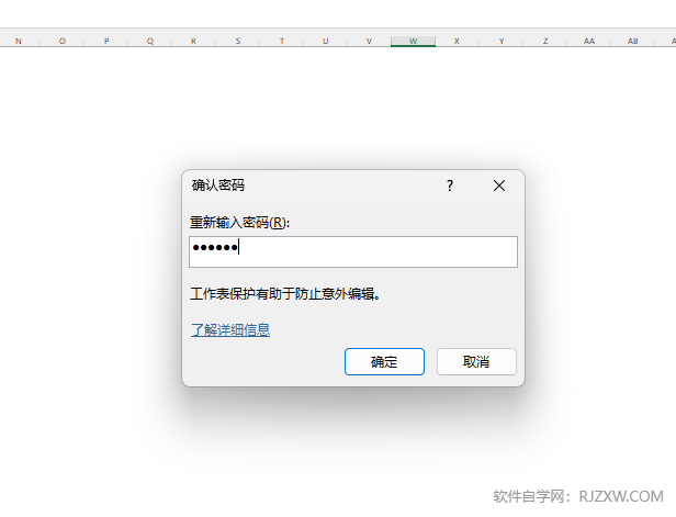 EXCEL2021给文件加密码的方法第4步