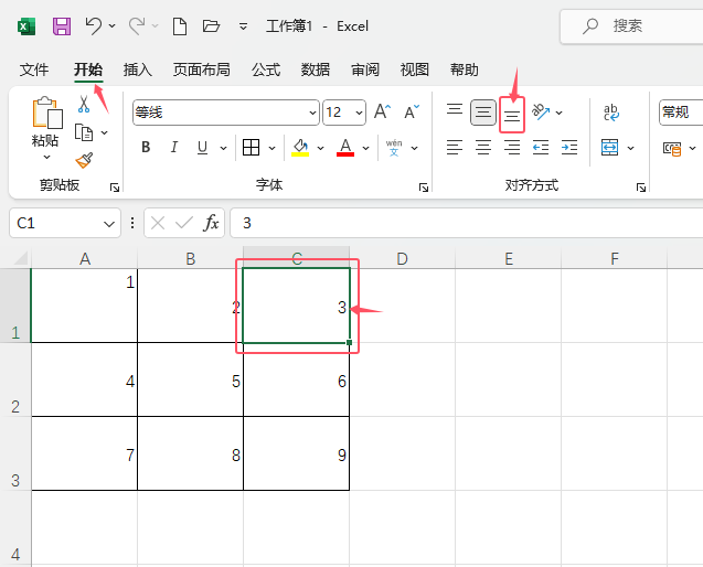 EXCEL2021怎么把单元格内容设置底部对齐选项第2步