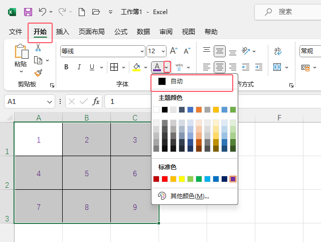 EXCEL2021内容如何设置自动黑色第2步