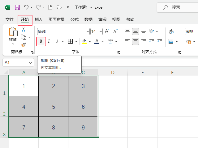 EXCEL2021设置内容加粗的方法第2步