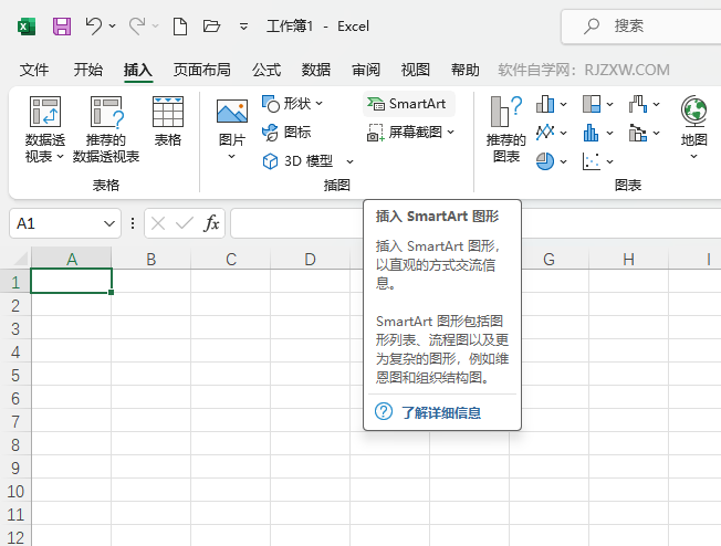 EXCEL重音图片布局怎么做的详细教程第1步